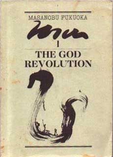 무 1: 신의 혁명(영문 번역)