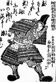 호소카와 하루모토