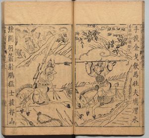 명나라 시대 《삼국지연의》의 강유가 등애에게 도전하는 허구적 목판화 삽화.