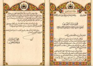 모로코 국왕 모하메드 6세가 2020–21 컨페더레이션컵 우승 후 라자에게 보낸 축하 서한