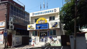 냉천치안센터
