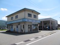 이나 버스 미노와 영업소