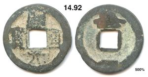 익주 개원통보(익)