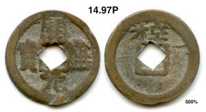 둥촨 개원통보(재)