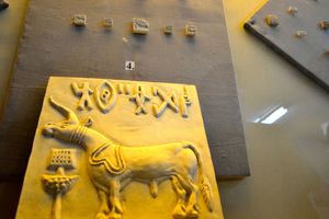 로탈 고고학 박물관의 인장 복제품