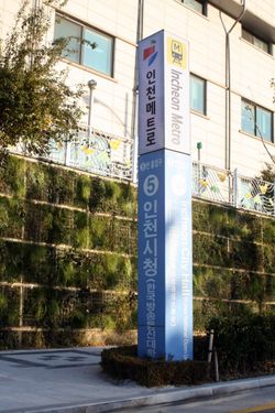 인천버스와 인천지하철 간의 환승할인은 2004년 11월 말에서 2005년 4월 말 사이에 시행되었으며, 2009년 10월 10일 통합환승제 시행으로 인천버스-인천지하철 간 환승할인 범위 및 폭이 확대되었다.