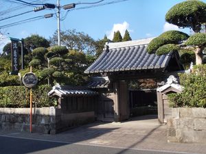 침수관요(재가고시마 대한민국 명예 총영사관을 겸한다)