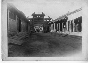 1914년 옌안 거리