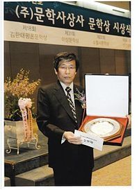 김성곤, 김환태 평론문학상 수상.