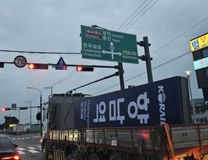 용인에서 화물 트럭을 통해 화성으로 이동하는 향남역 간판