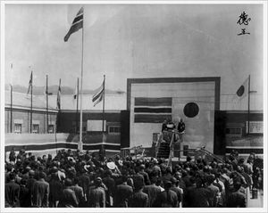 연합 자치 정부의 성립 식전