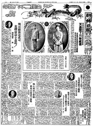 조선일보 1940년 1월 1일. 일제의 황민화 정책이 강화되던 시기이다.