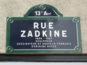 뤼 자드킨}} 표지판