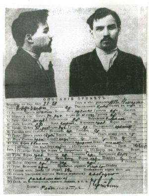 체포 후 세르게예프의 경찰 사진