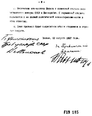 조약의 '추가 비밀 의정서' 마지막 페이지 (러시아 사본)