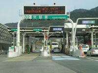 교토히가시 나들목