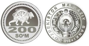 200 숨 동전 (2018년)