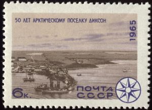 북극 정착지 딕손의 50주년을 기념하는 1965년 소련 우표
