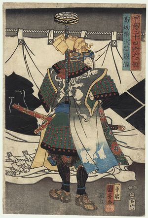 고사카 단죠노조 마사노부