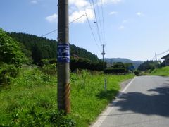 메이지 산리쿠 쓰나미의 최고 도달 지점. 오후나토시 산리쿠초 아야사토