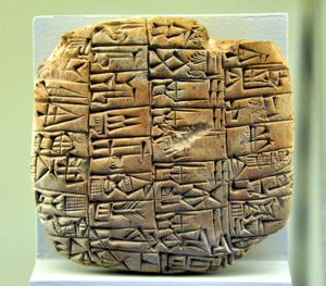 슈루팍에서 출토된 점토판의 다양한 직함 목록, 이라크. 기원전 3천년기 후반. 페르가몬 박물관 소장