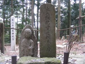 모타테야마의 기노 쓰라유키의 묘