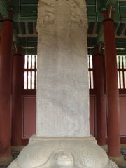 건원릉의 신도비