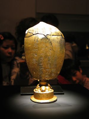 연가 7년 명 금동 여래 입상의 광배 (국립중앙박물관 소장)