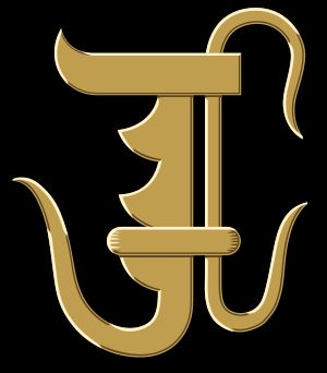 핀란드 얍필래의 문장에 묘사된 황금색 갈고리