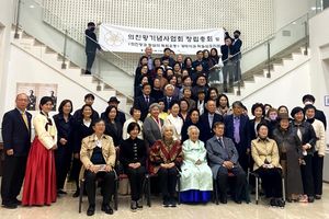 의친왕기념사업회 창립총회 (2022년 10월 21일)