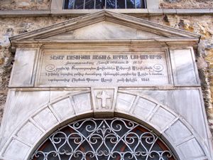 쉬르프 크리코르 루사보리치(Surp Krikor Lusavoriç, 성 그레고리 일루미네이터) 아르메니아 교회