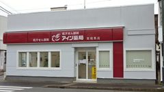 원외 처방전을 받는 보험 약국 (문전 약국)의 예 (아인 약국)