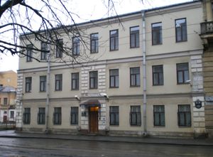 상트페테르부르크 국립 대학교 법학부 건물, 메드베데프가 공부하고 나중에 가르친 곳