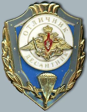 Military symbol of excellence