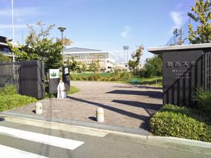 간사이 대학교 사카이 캠퍼스