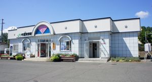 나카후라노역 (2017년 8월)