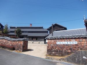 시다야키 마을 박물관