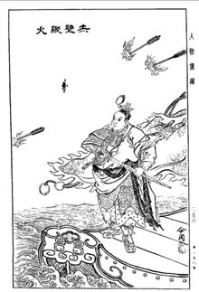 적벽에서 화공을 지휘하는 주유