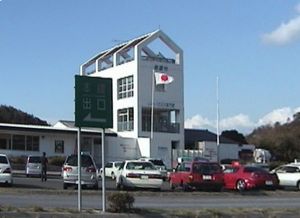 혼슈-시코쿠 연락교, 일본 오나루토교의 휴게소