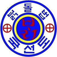옛 국선도 심볼