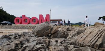 화강암 바위의 아름다움을 자랑하는 모도