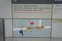 노량진역 환승에 관한 안내문(2015년 10월 31일 환승 통로 개통 이전)