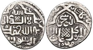 아부 이스하크 인주의 동전.