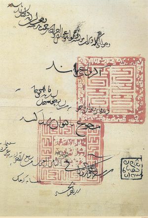 아부 사이드 바하두르 칸의 페르시아어로 된 황실 칙령(칙령)으로, 중국어와 아랍어로 된 두 개의 이중 언어 동아시아 스타일 인장이 있다.