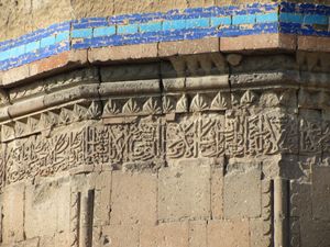 아르가반드의 묘지, 아랍어 조각