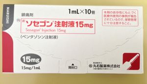 펜타조신 주사액(소세곤)