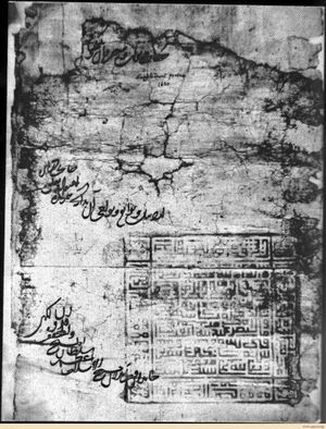 잘라이르 술탄 아흐마드 자라이르의 칙령