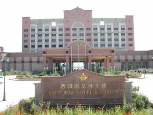 엠페러오락호텔