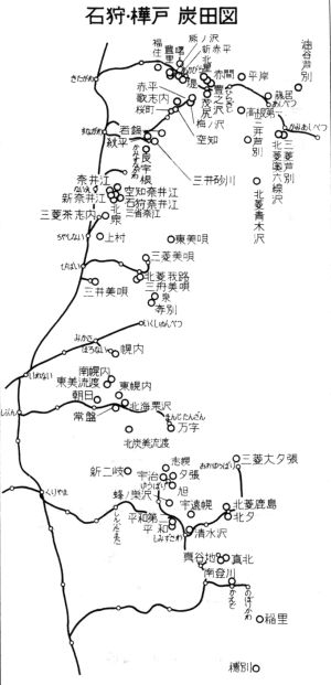 유바리 지역 탄광과 탄광 철도