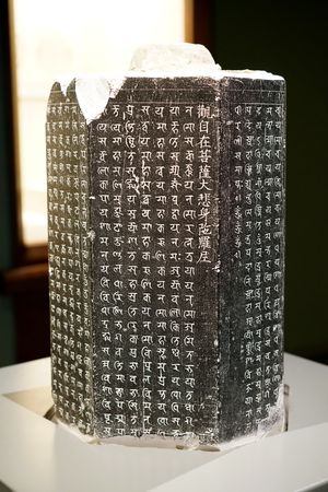 요나라의 다라니 기둥